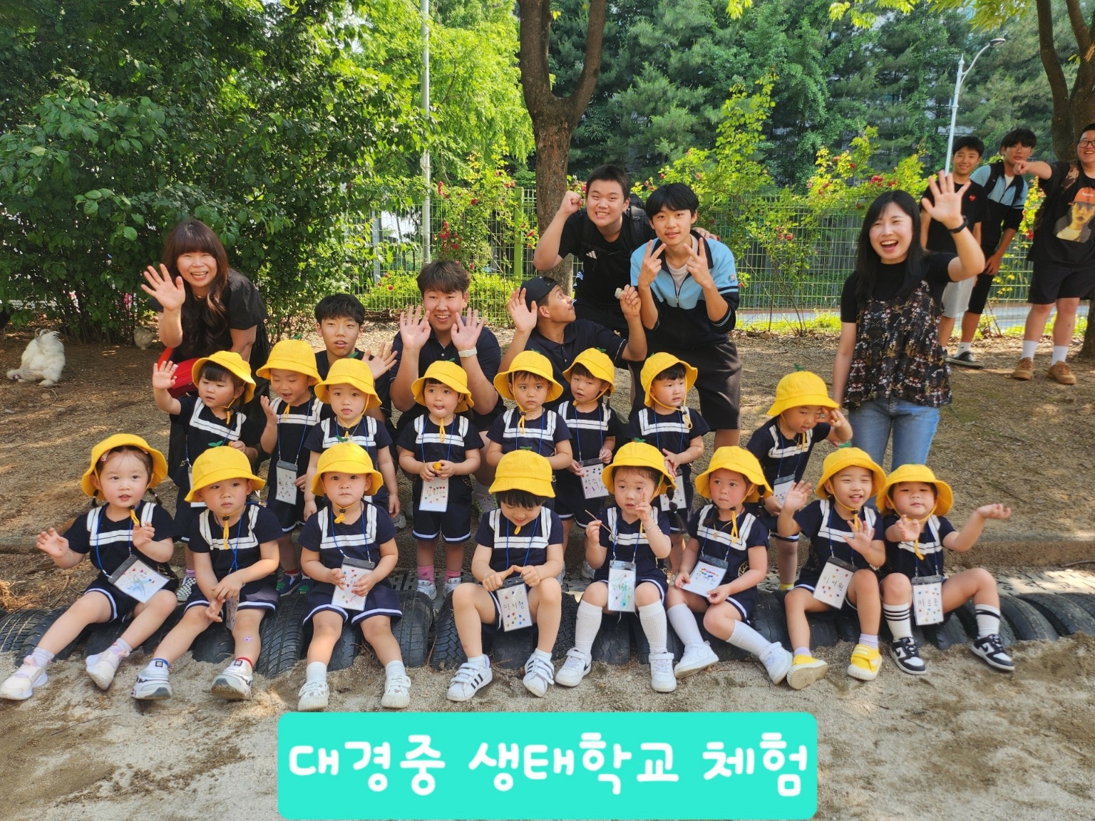 생태학교 지역연계프로그램(인근 어린이집 초청 생태학교 체험)